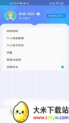 ����ͨ���Ű氲׿���ֻ���v1.0.9 ��׿���ͼ