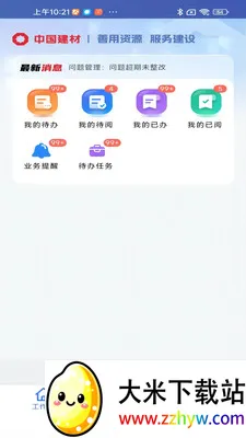 ����ͨ���Ű氲׿���ֻ���v1.0.9 ��׿���ͼ