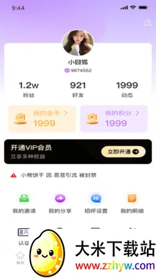 �������罻(�罻����App)v1.0.6 ��Ѱ��ͼ