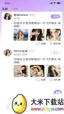 �������罻(�罻����App)v1.0.6 ��Ѱ��ͼ