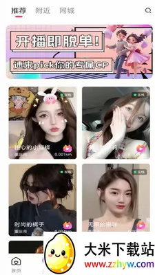 ��ӳLIVE2026�ٷ����°汾v1.0.3 ��Ѱ��ͼ
