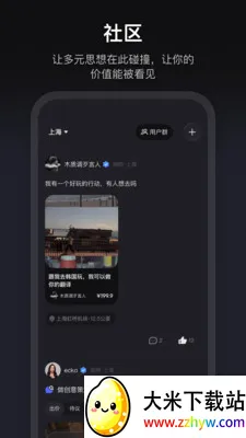 ����(��Ԫ����ƽ̨)v1.3.70 �ٷ������ͼ
