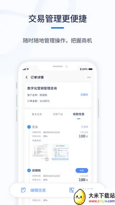 ǧӪCRM��׿���ֻ���v1.0.6 �ٷ������ͼ