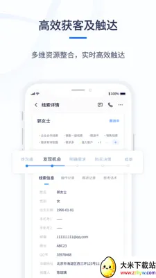 ǧӪCRM��׿���ֻ���v1.0.6 �ٷ������ͼ