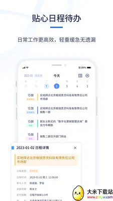 ǧӪCRM��׿���ֻ���v1.0.6 �ٷ������ͼ