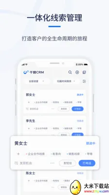 ǧӪCRM��׿���ֻ���v1.0.6 �ٷ������ͼ