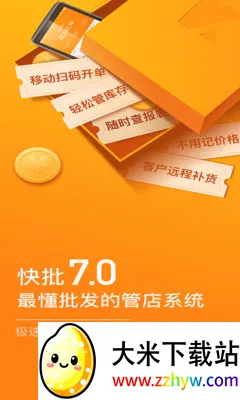 ������������������ERP2026���°汾v7.8.29 �ٷ������ͼ