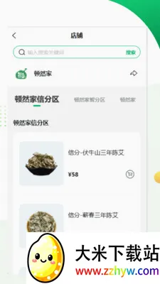 ���ð�׿���ֻ���v1.0.0 �ֻ����ͼ