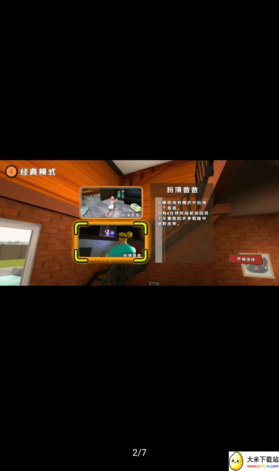 �ְ������������2026�ٷ����°汾v1.0.8 ��׿���ͼ