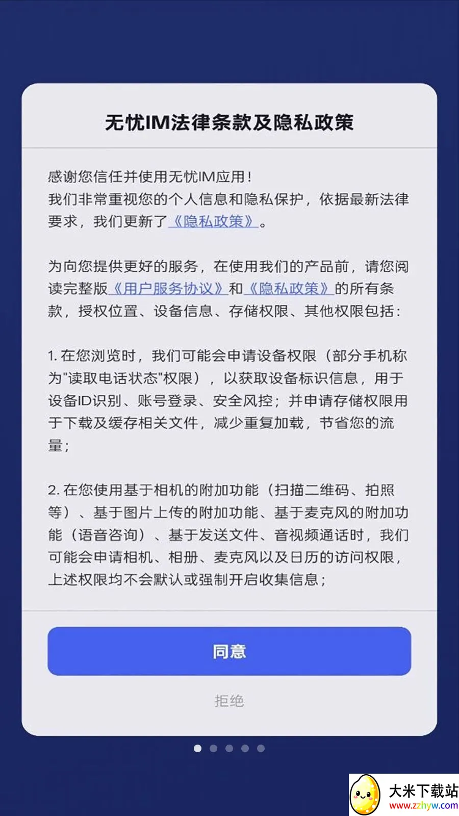 ����IM(��ʱͨѶ����)v1.0.0 �ٷ������ͼ