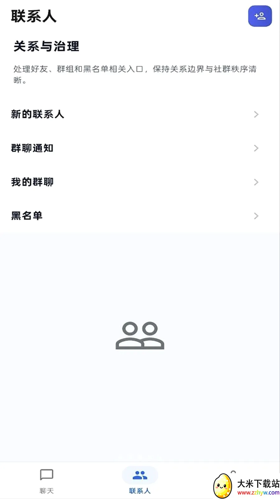 ����IM(��ʱͨѶ����)v1.0.0 �ٷ������ͼ