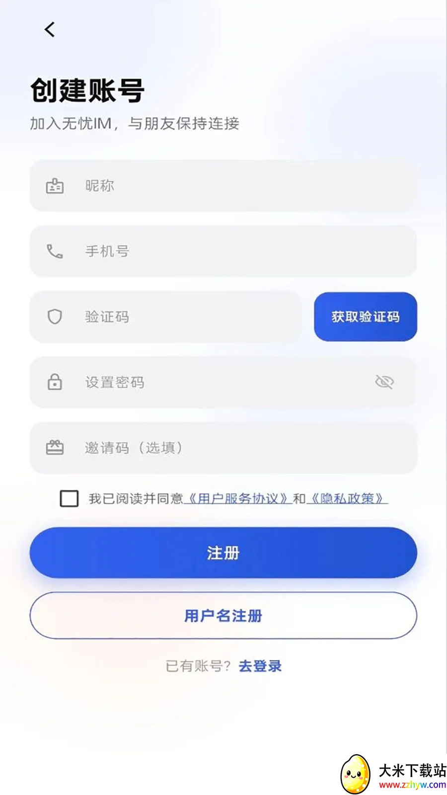 ����IM(��ʱͨѶ����)v1.0.0 �ٷ������ͼ