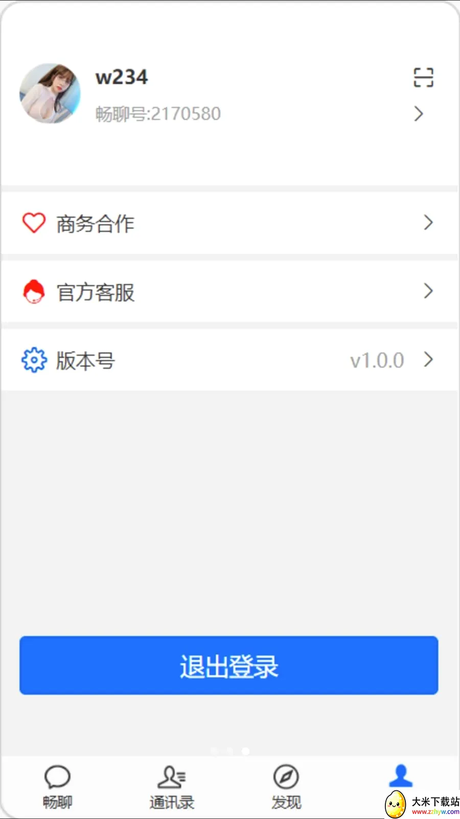 �򿧳���(�罻ͨѶƽ̨)v1.0.0 ��׿���ͼ