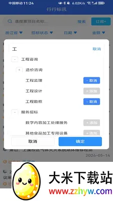 ���б�Ѷ(������ĿͶ��ƽ̨)v1.1.0 �ֻ����ͼ