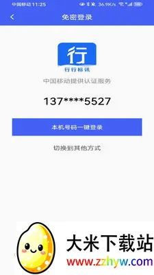 ���б�Ѷ(������ĿͶ��ƽ̨)v1.1.0 �ֻ����ͼ