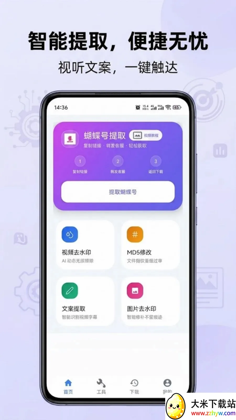��������ȡ��׿���ֻ���v1.0.0 �ٷ������ͼ