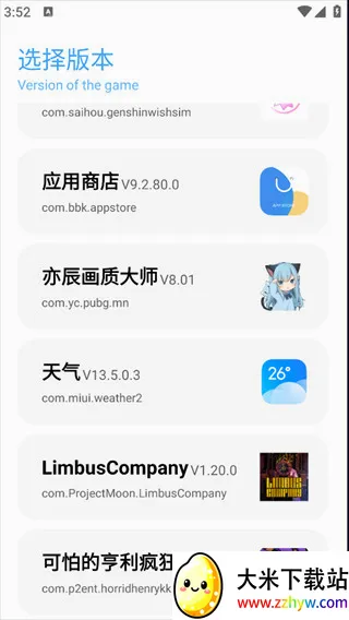 DX画质助手安卓版手机版 DX画质助手安卓版手机版