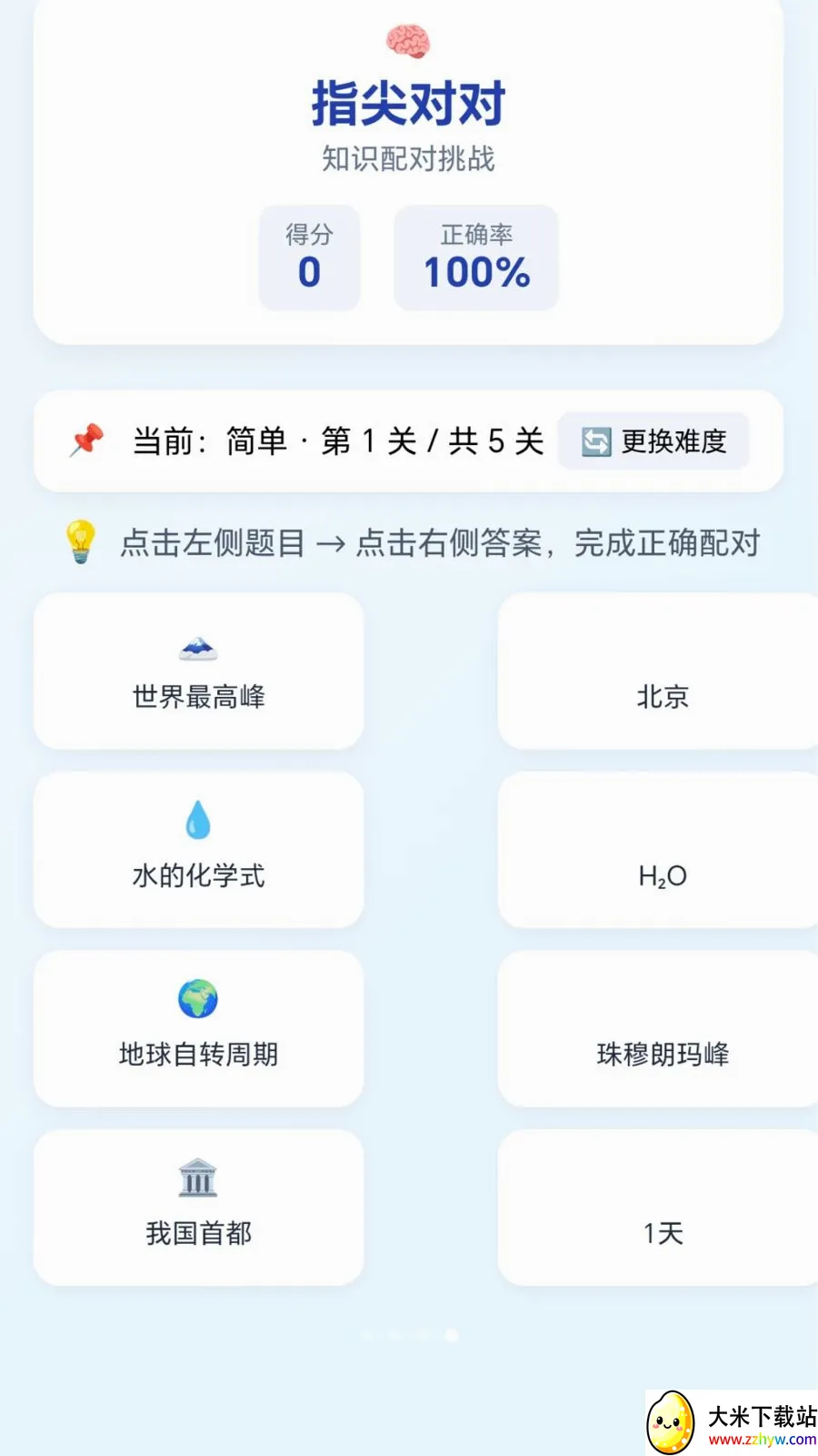 �ٱ��ͷ(����С��Ϸ�ϼ�)v1.0.1.276121133 �ֻ����ͼ