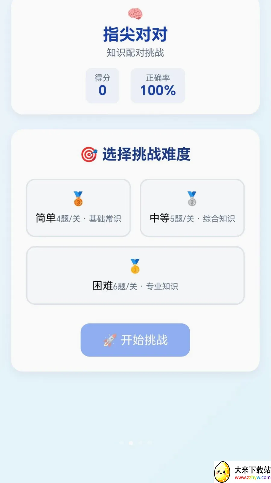 �ٱ��ͷ(����С��Ϸ�ϼ�)v1.0.1.276121133 �ֻ����ͼ