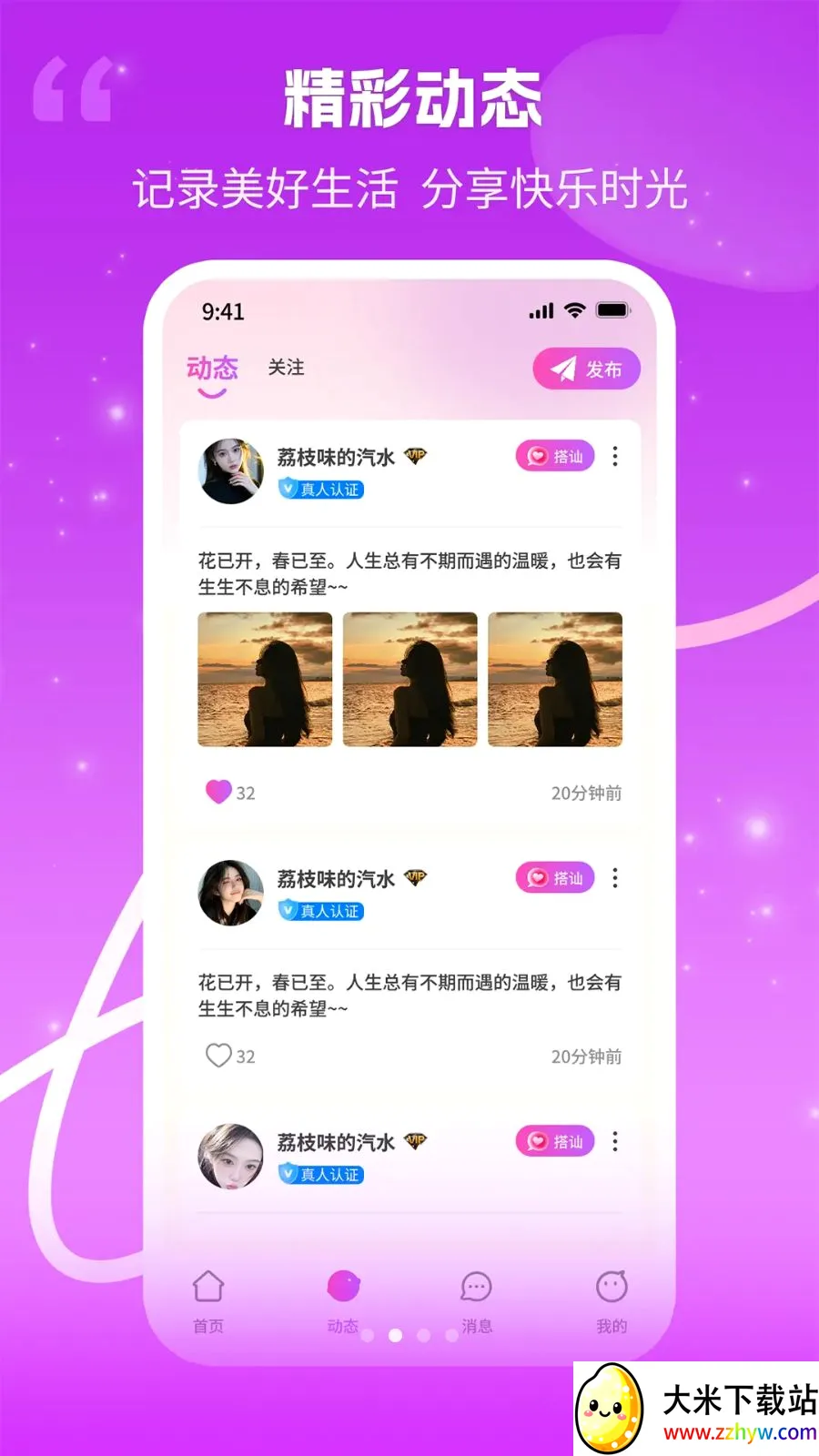����(��Ƶ����Ӧ��)v1.0.3 �ֻ����ͼ