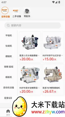 KVIP�������һ�(������̬ƽ̨)v1.1.20 ��Ѱ��ͼ