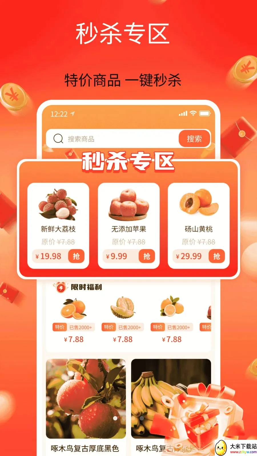 ��������ʡ(ʡǮ����ƽ̨)v1.0 �ٷ������ͼ