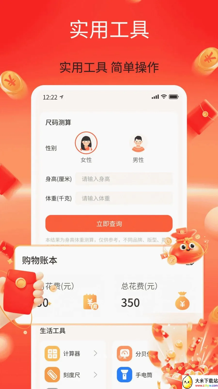 ��������ʡ(ʡǮ����ƽ̨)v1.0 �ٷ������ͼ