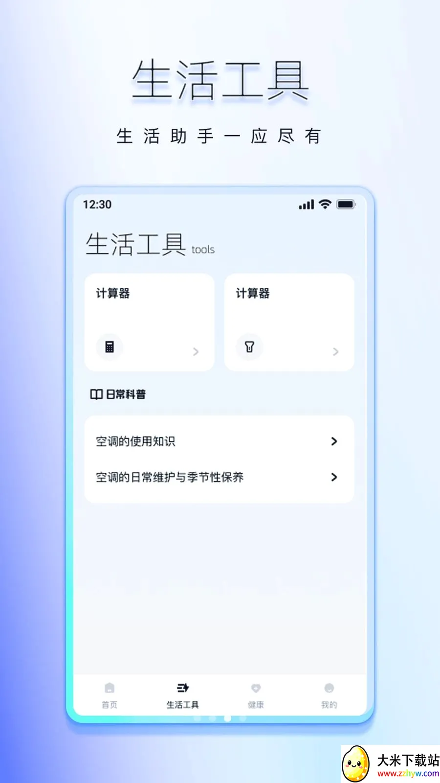 ���ܺ���ͨ�ÿյ�ң����(�յ�����ң�ط���)v1.0.0 �ٷ������ͼ