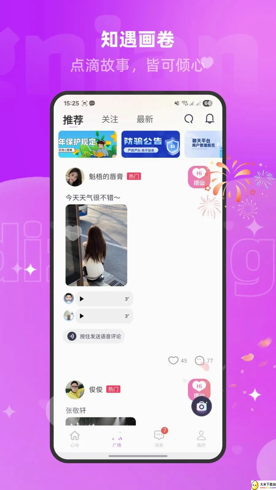 �����İ�2026���°汾v1.3.0 �ٷ������ͼ