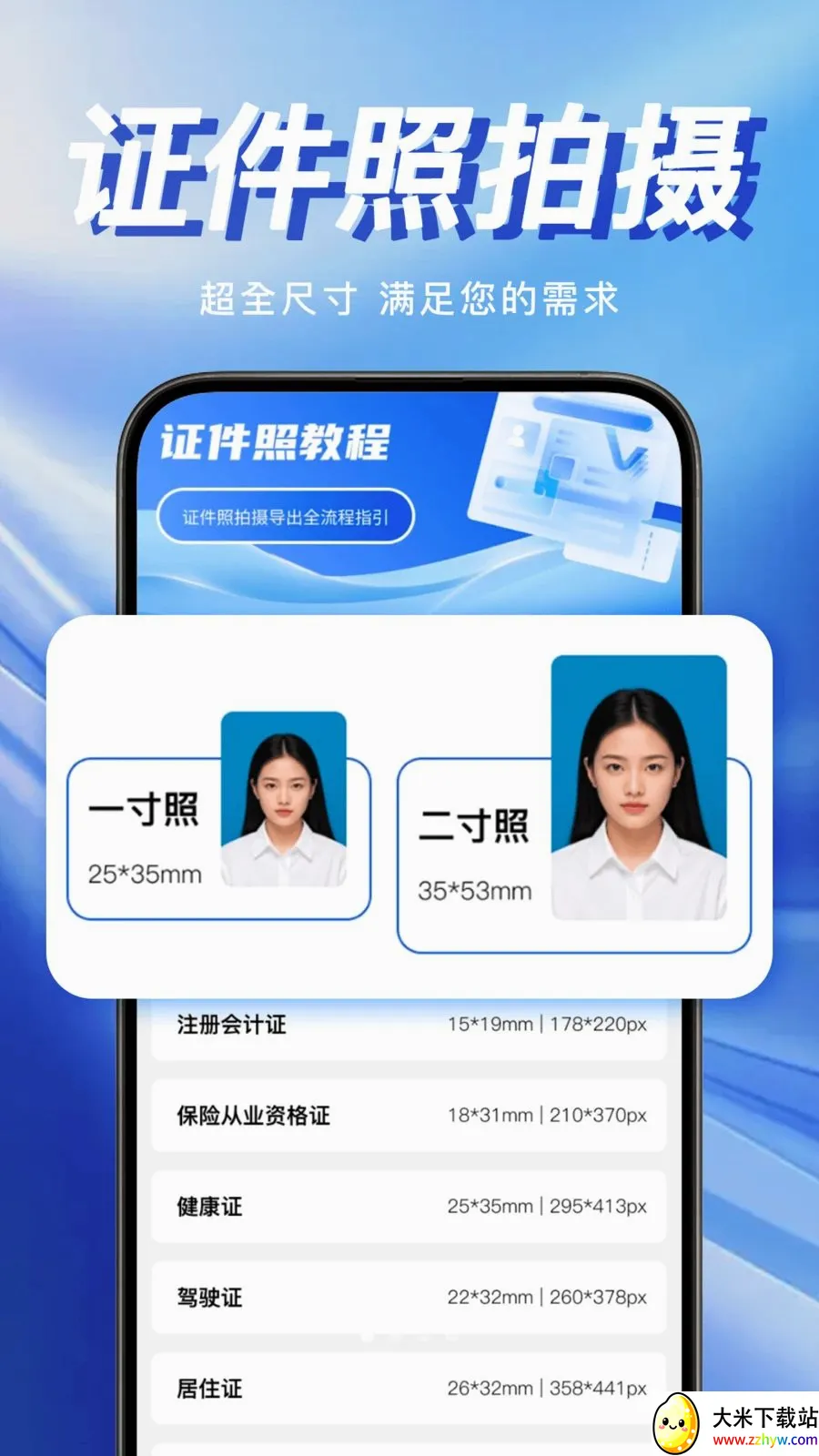 �ֻ�����֤������(֤������������)v1.0.0 �ֻ����ͼ