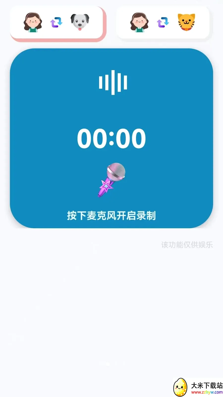 ��è���ｻ��������(���ｻ������)v1.0.0.3 �ֻ����ͼ