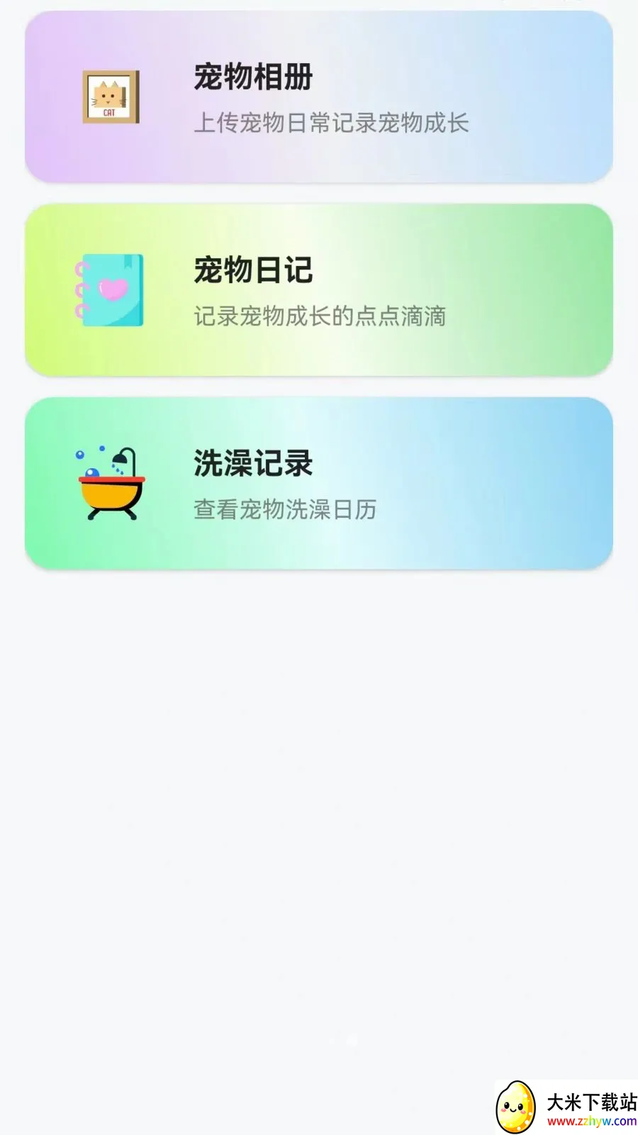 ��è���ｻ��������(���ｻ������)v1.0.0.3 �ֻ����ͼ
