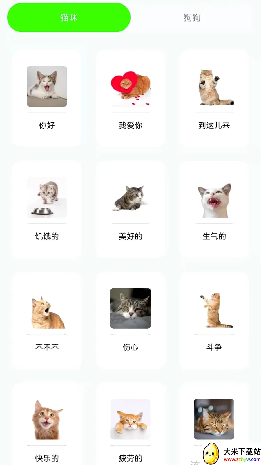 ��è���ｻ��������(���ｻ������)v1.0.0.3 �ֻ����ͼ