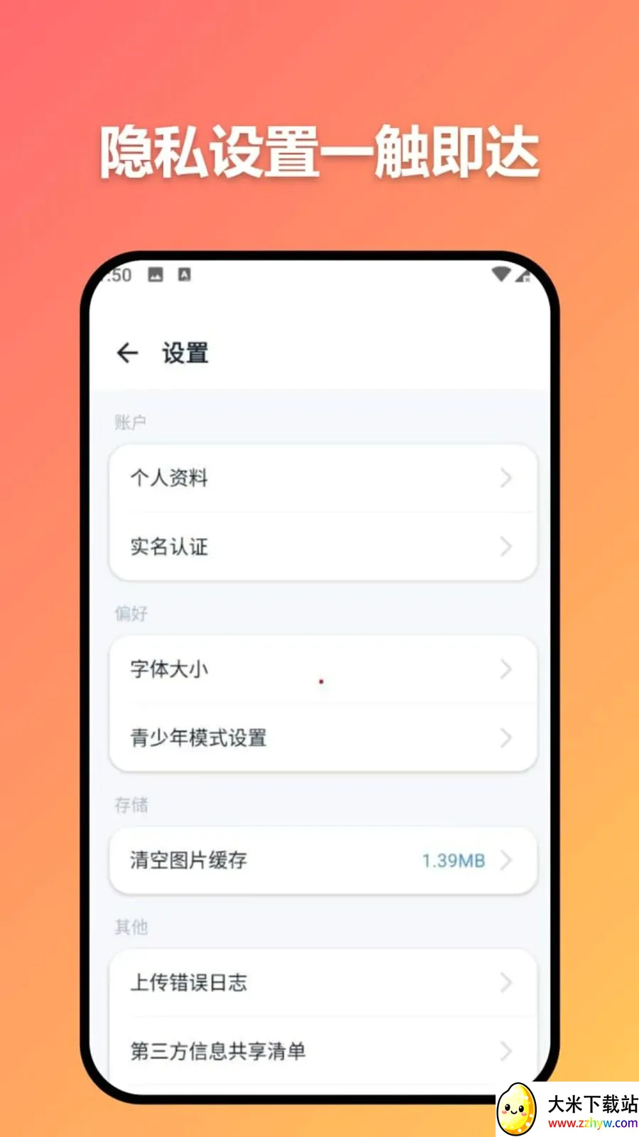 ׼ʱ�Ŵ������ֻ���v3.7.0 �ֻ����ͼ