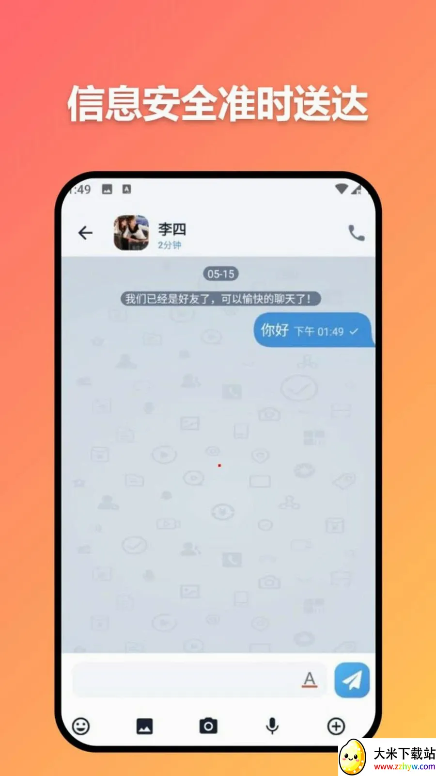 ׼ʱ�Ŵ������ֻ���v3.7.0 �ֻ����ͼ