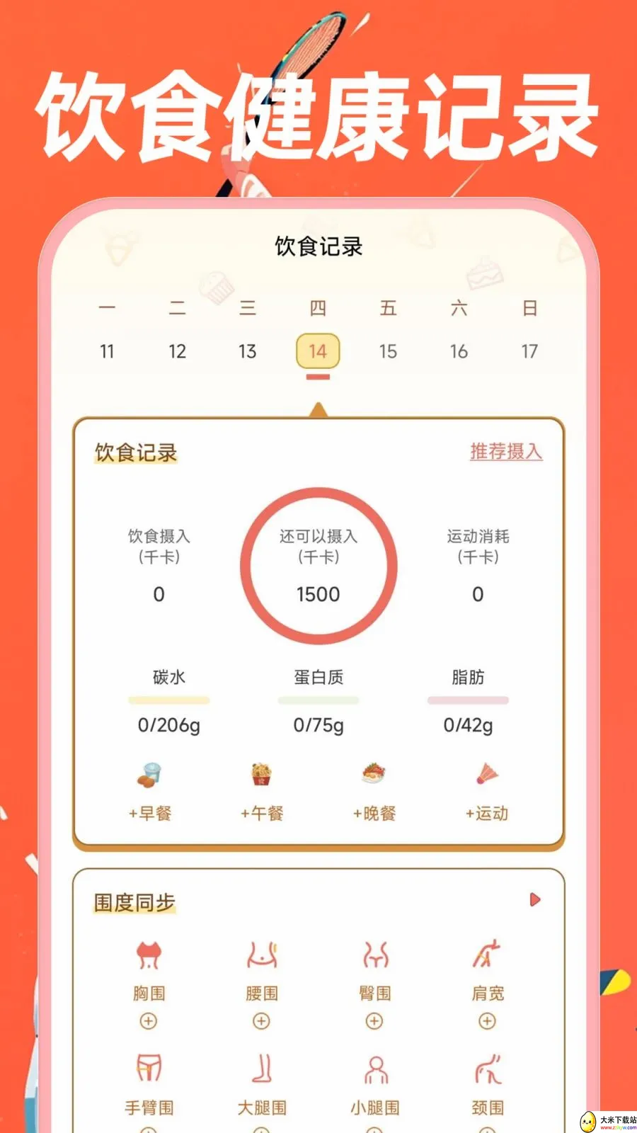 �˶�������·(������������)v1.0.0 ��׿���ͼ