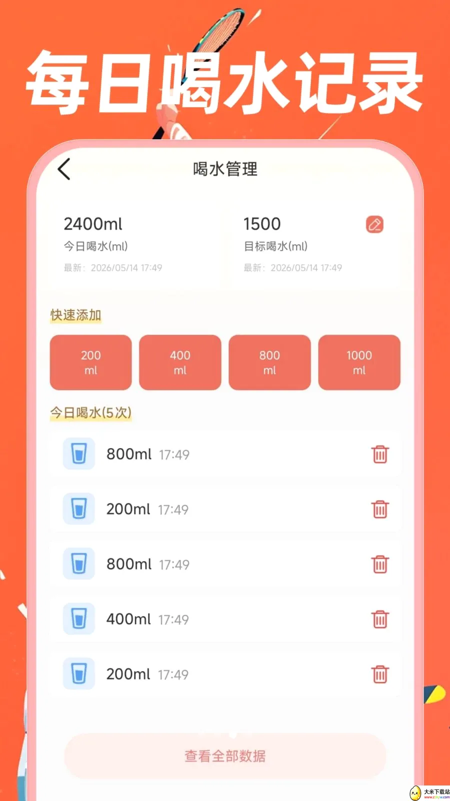 �˶�������·(������������)v1.0.0 ��׿���ͼ