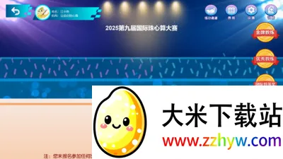 �����㾺��ƽ̨(���������ƽ̨)v3.1.0 �ֻ����ͼ