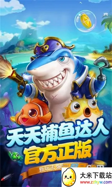 ���첶��(������Ϸ)v1.3.7 �ֻ����ͼ