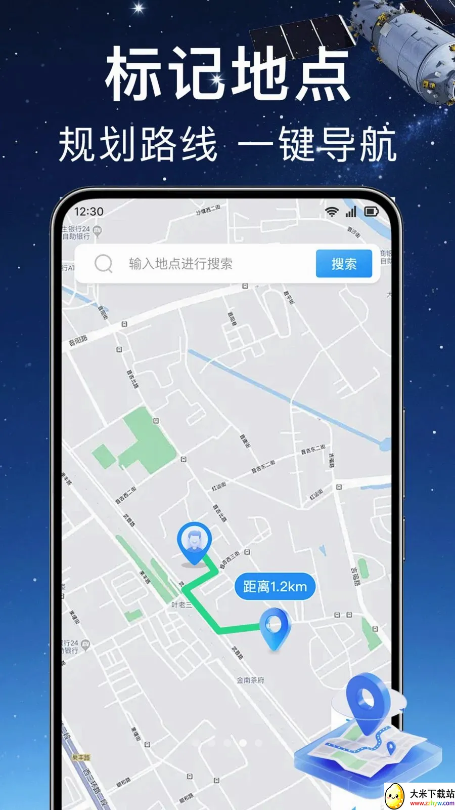 ʵʱ��λ���ǵ�����׿���ֻ���v1.0.0 ��Ѱ��ͼ