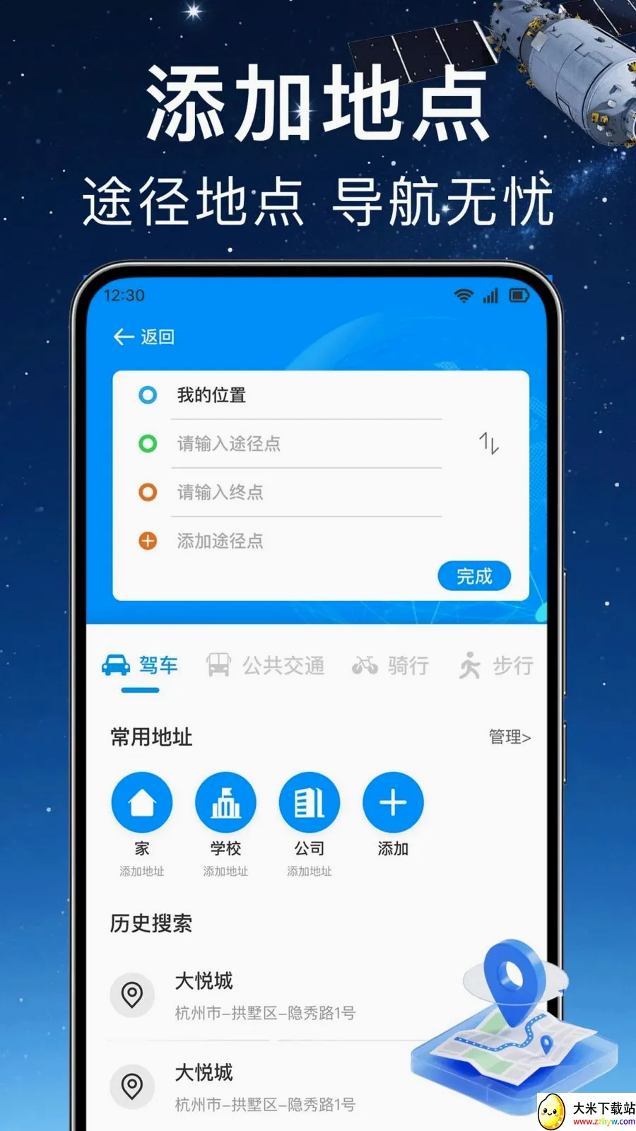 ʵʱ��λ���ǵ�����׿���ֻ���v1.0.0 ��Ѱ��ͼ