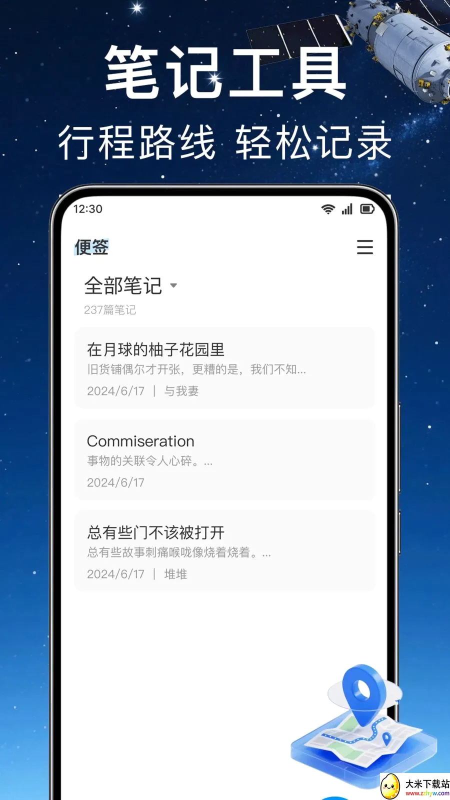 ʵʱ��λ���ǵ�����׿���ֻ���v1.0.0 ��Ѱ��ͼ