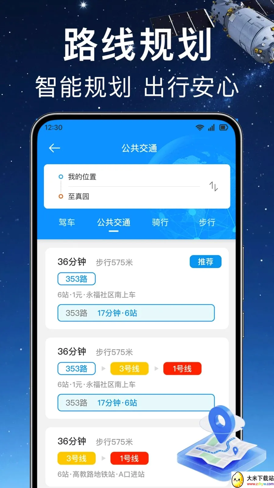 ʵʱ��λ���ǵ�����׿���ֻ���v1.0.0 ��Ѱ��ͼ
