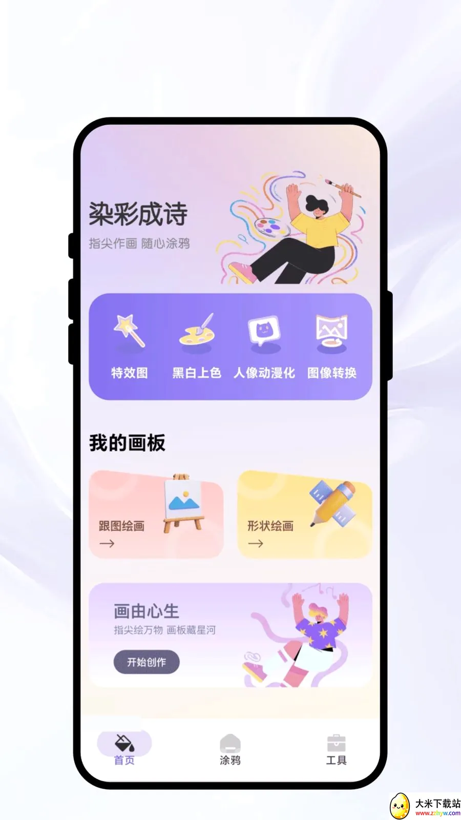 Ⱦ�ʳ�ʫ(�滭ͼƬ����APP)v1.0.1 ��Ѱ��ͼ
