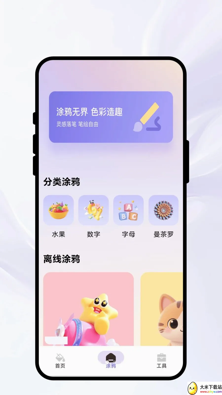 Ⱦ�ʳ�ʫ(�滭ͼƬ����APP)v1.0.1 ��Ѱ��ͼ