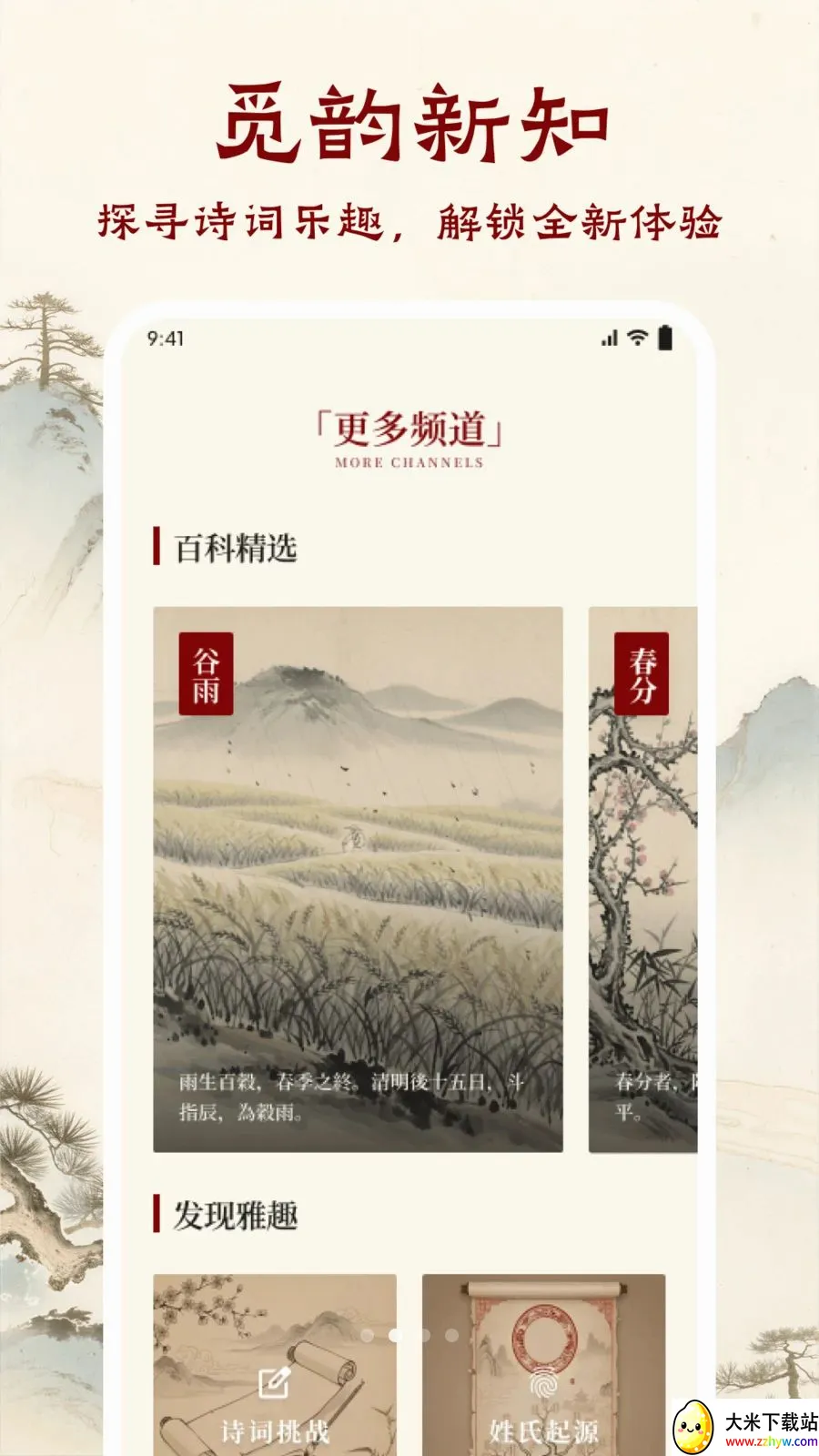 ī����ǧAPP(��ѧ�Ķ�APP)v1.1 ��Ѱ��ͼ