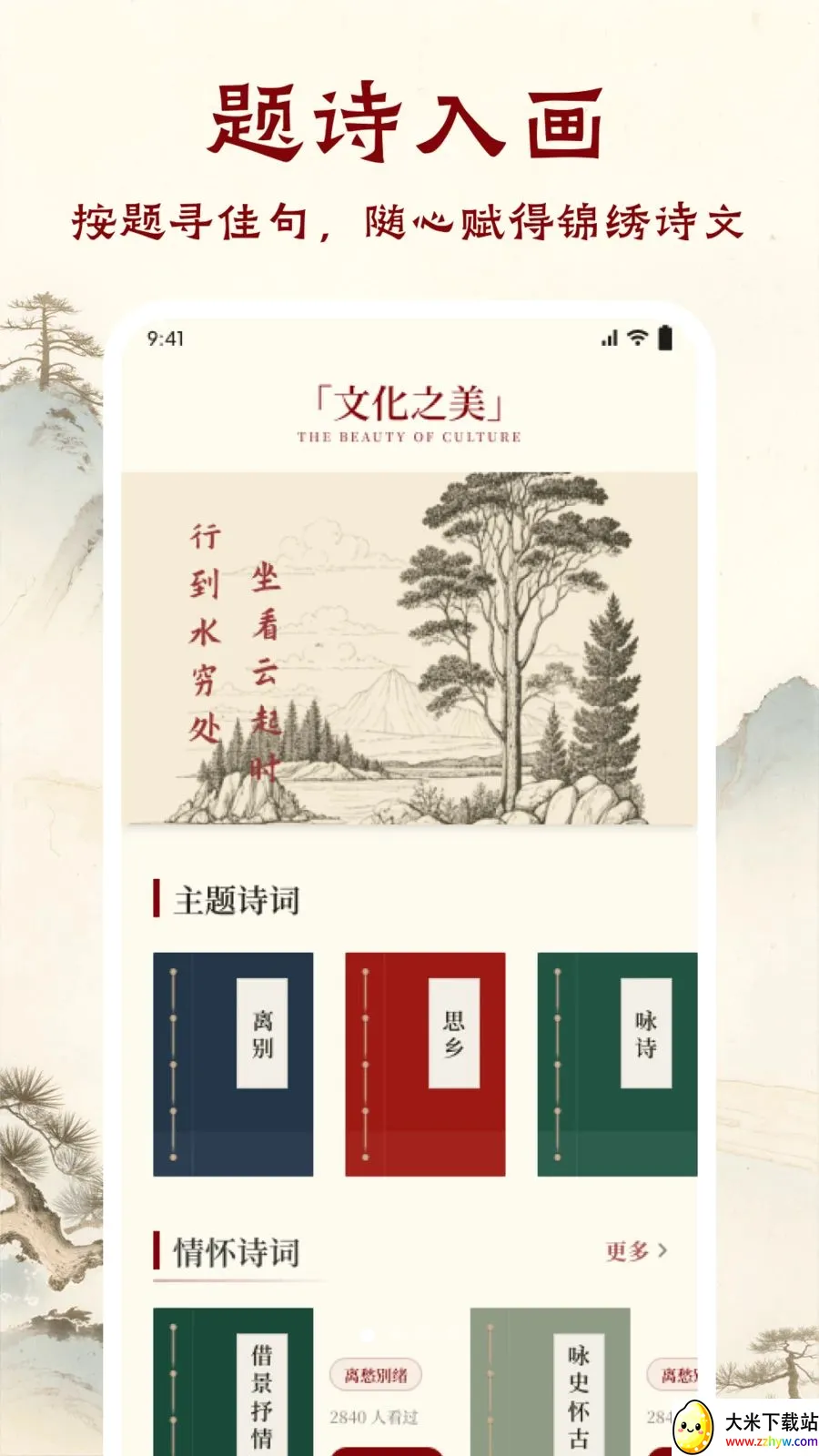 ī����ǧAPP(��ѧ�Ķ�APP)v1.1 ��Ѱ��ͼ