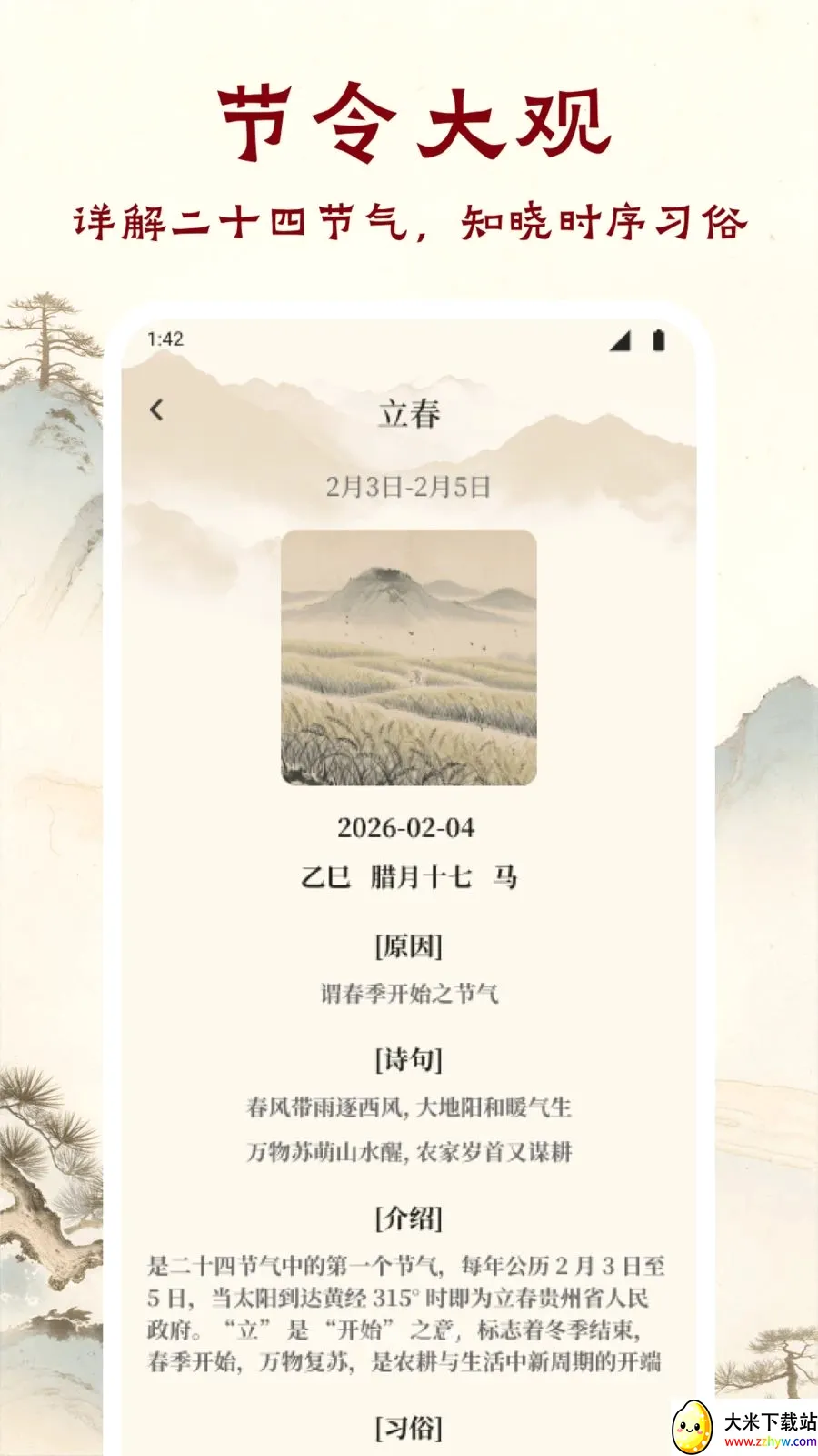 ī����ǧAPP(��ѧ�Ķ�APP)v1.1 ��Ѱ��ͼ