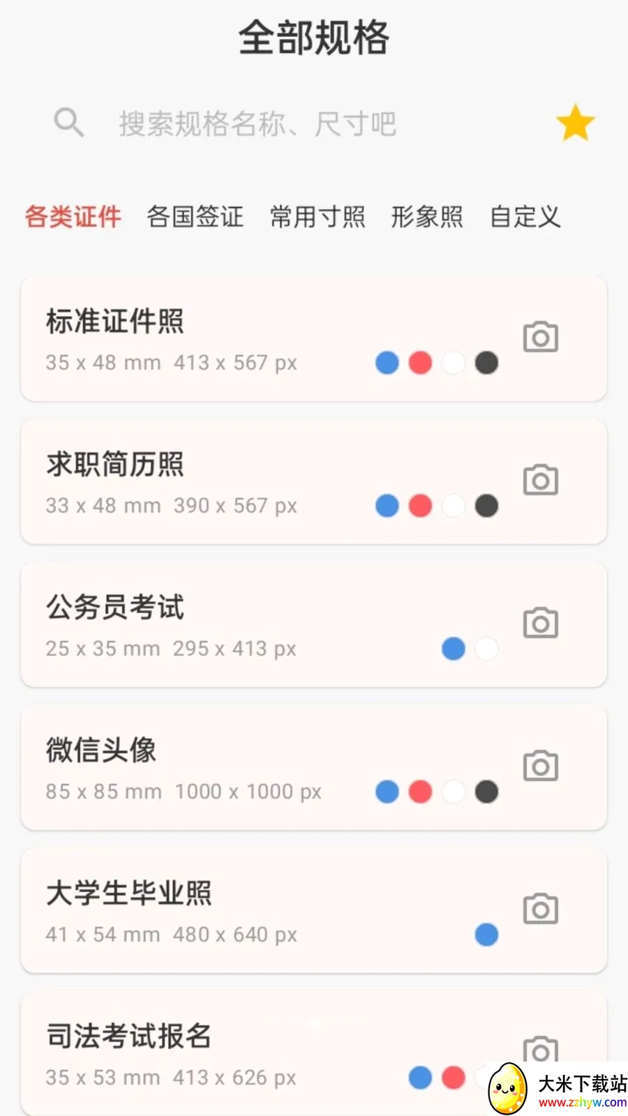 ����֤�������������ֻ���v1.0.0 �ֻ����ͼ