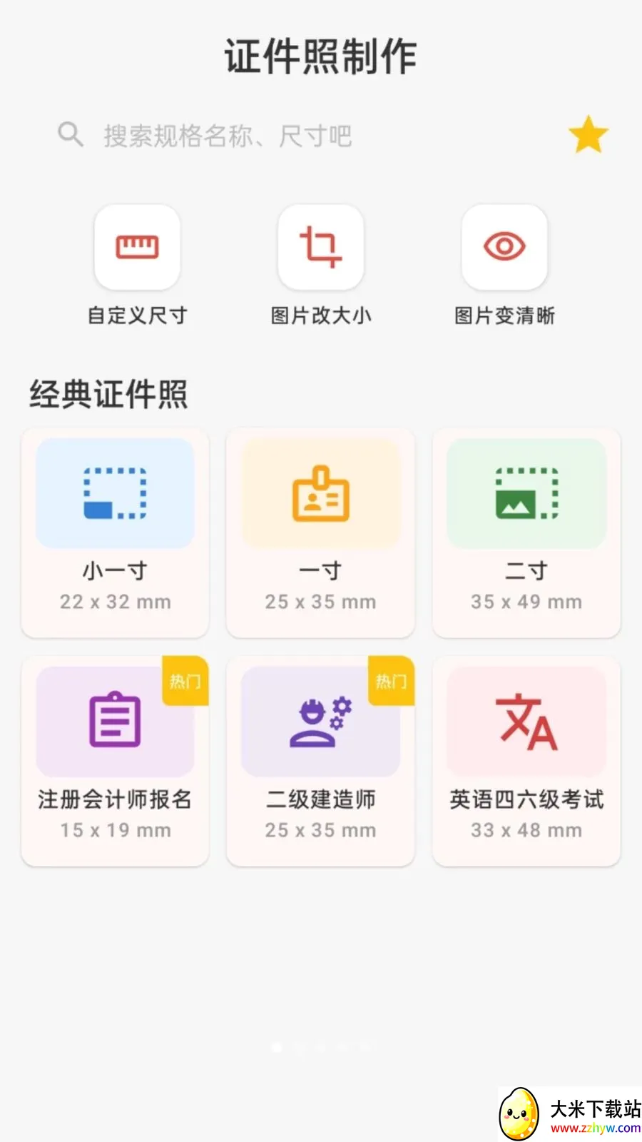 ����֤�������������ֻ���v1.0.0 �ֻ����ͼ